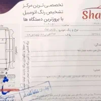 پژو پارس سال مدل96|خودرو سواری و وانت|شیروان (خراسان), |دیوار