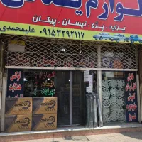 کارگر ساده دارای گواهینامه که پیک‌های مغازرم ببره