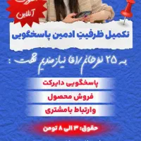 درآمد/ادمین/کار آنلاین