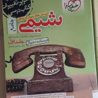 کتاب کمک آموزشی