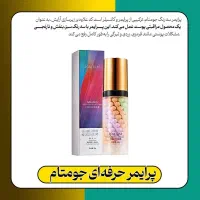 لوازم آرایشی ماه تک|آرایشی، بهداشتی، درمانی|قم, شهرک امام حسین|دیوار
