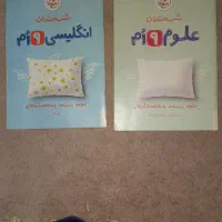 کتاب کار نهم