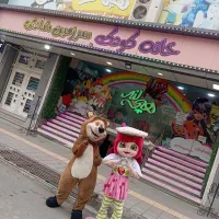 خانه بازی سرزمین شادی