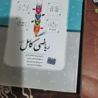 کتاب درسی و کمک درسی رشته ریاضی فیزیک پایه دهم|کتاب و مجله آموزشی|تهران, المهدی|دیوار
