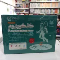 کنکوریوم تجربی ریاضی انسانی کنکور1405 جدید