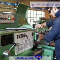 سرسیلندر تراش، ،    شاگرد ساده