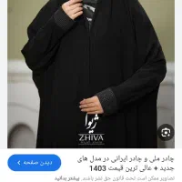 چادر دانشجویی