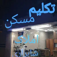 رهن اجاره آپارتمان گاز بلوار بهشتی|اجارهٔ آپارتمان|رشت, شهرک قدس|دیوار