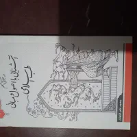 مجموعه کتاب ۱۴جلدی حکیم باشید