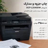 چاپ جزوه دانشجویی هر برگ ۳۵۰۰