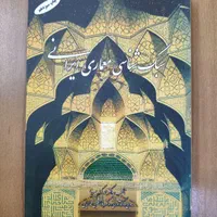 تعدادی کتاب حوزه معماری و هنر|کتاب و مجله آموزشی|آباده, |دیوار