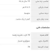 بازی رومیزی لوت|اسباب‌‌بازی|مشهد, نیزه|دیوار