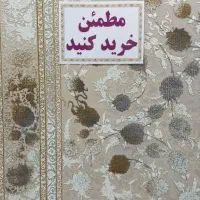 فرش طرح مه طلا1200شانه|فرش|تهران, نعمت‌آباد|دیوار
