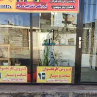 آموزش تعمیرات کارتخوان فقط ده میلیون و پانصد تومان|خدمات آموزشی|ایذه, |دیوار