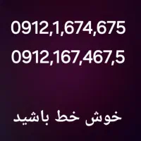 رند و زیبا
