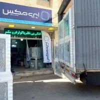دفتر نمایندگی ایرومکس در اصفهان فروش نقد و چکی
