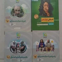 کتاب کمک درسی ویژه کنکور رشته ریاضی فیزیک