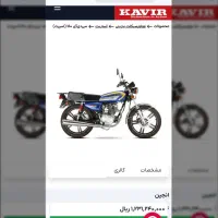 موتور کویر 150 اسپرت صفرکیلومتر ، 5 دنده استارتی|موتورسیکلت|شیراز, شهرک ولیعصر|دیوار
