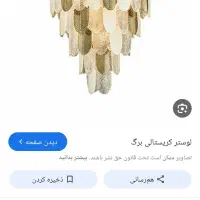 لوستر نوطرح برگ سایز ۵۰