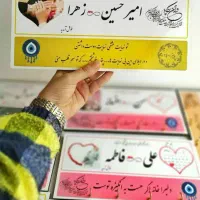 تابلو شاسی پلاک عشق