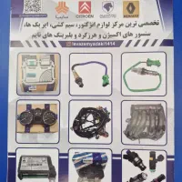 دنیای انژکتور