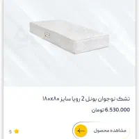 تشک تخت نوجوان|تخت و سرویس خواب|دامغان, |دیوار