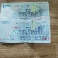 مجموعه اسکناس های جمهوری ازاول انقلاب