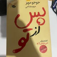کتاب روانشناسی خودشناسی کسب و کار|کتاب و مجله آموزشی|مشهد, فدک|دیوار