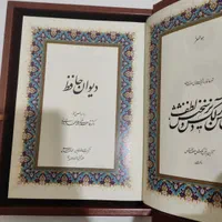 کتاب دیوان حافظ|کتاب و مجله ادبی|اهواز, نادری|دیوار