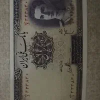 اسکناس سری اول جوانی شاه ۱۳۲۳ کمیاب