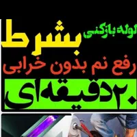 لوله بازکنی فاضلاب فنرزنی تخصصی چاه بازکن ۲۴ساعته|خدمات پیشه و مهارت|اراک, |دیوار