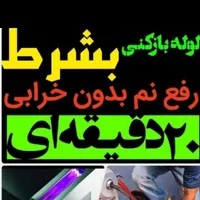 لوله بازکنی فاضلاب فنرزنی تخصصی چاه بازکن ۲۴ساعته|خدمات پیشه و مهارت|اراک, |دیوار