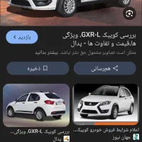 کوییک gxrl فول خشک سفید مشکی