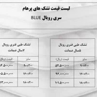 نمایندگی رسمی تشک رویال در شهر کرمان|تشک تختخواب|کرمان, |دیوار