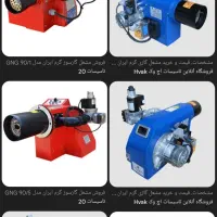 نصب و سرویس مشعل های گاز و گازوییلی|خدمات پیشه و مهارت|گلبهار, شهر جدید گلبهار|دیوار