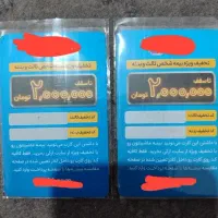 تخفیف بیمه بدنه و ثالث