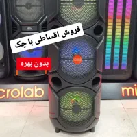 باند اسپیکر وسینما خانواده باچک بی بهره*بزرگ elay