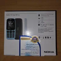 nokia 105 4g اکبند|موبایل|تهران, درختی|دیوار