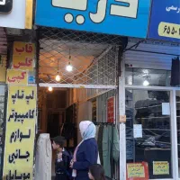 فروش تجاری ۱۱متر*سند تک برگ*قیمت طلایی*پول لازم