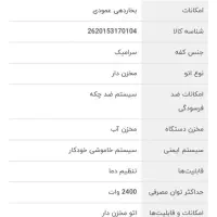 فروش اتو بخار دلمونتی مخزن دار نو|اتو و لوازم اتو|لاهیجان, شقایق|دیوار