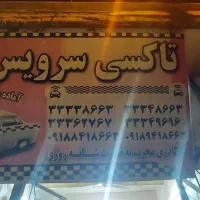 کار در تاکسی تلفنی نادر