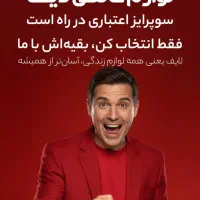 یخچال فریز دوقلو اقساط ۲۴ماهه|یخچال و فریزر|زنجان, |دیوار