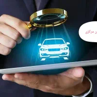 بیمه نامه شخص ثالث محمودی