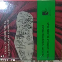 کتاب داءرة المعارف