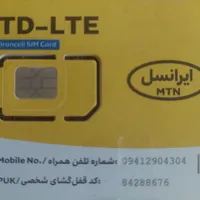 سیم مودم دیتا