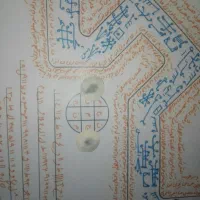 کتاب،دعا و حرز قرآنی