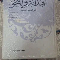 کتب حوزه علمیه