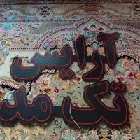 نئون