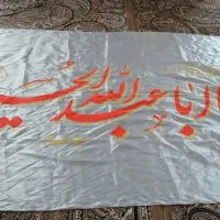 پرچم یا ابا عبدالله الحسین