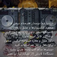 دیجی دنون اس 1000 نوستالژی|سیستم صوتی خانگی|تهران, شهران شمالی|دیوار